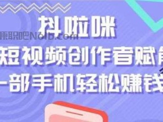 乌海抖啦咪是什么平台-一个专注短视频流量变现的平台！