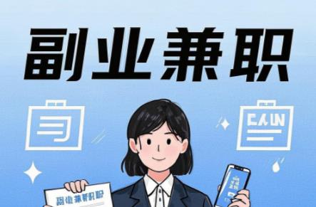 乌海在手机上可以做哪些副业赚钱？